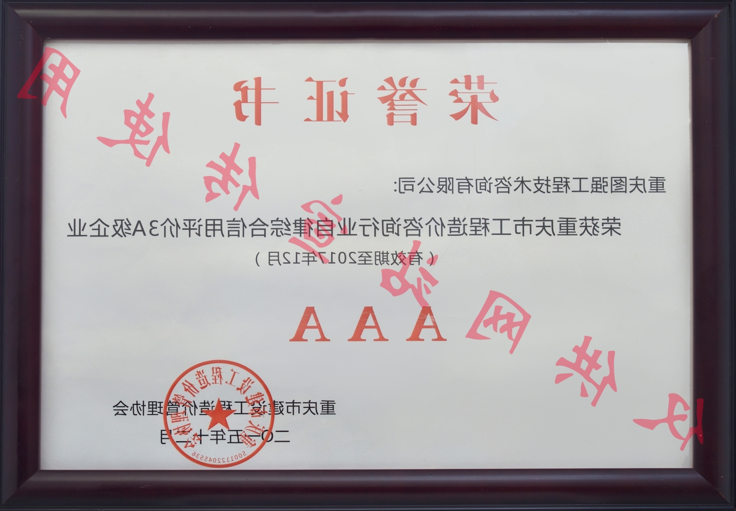 工程征询一等奖.jpg