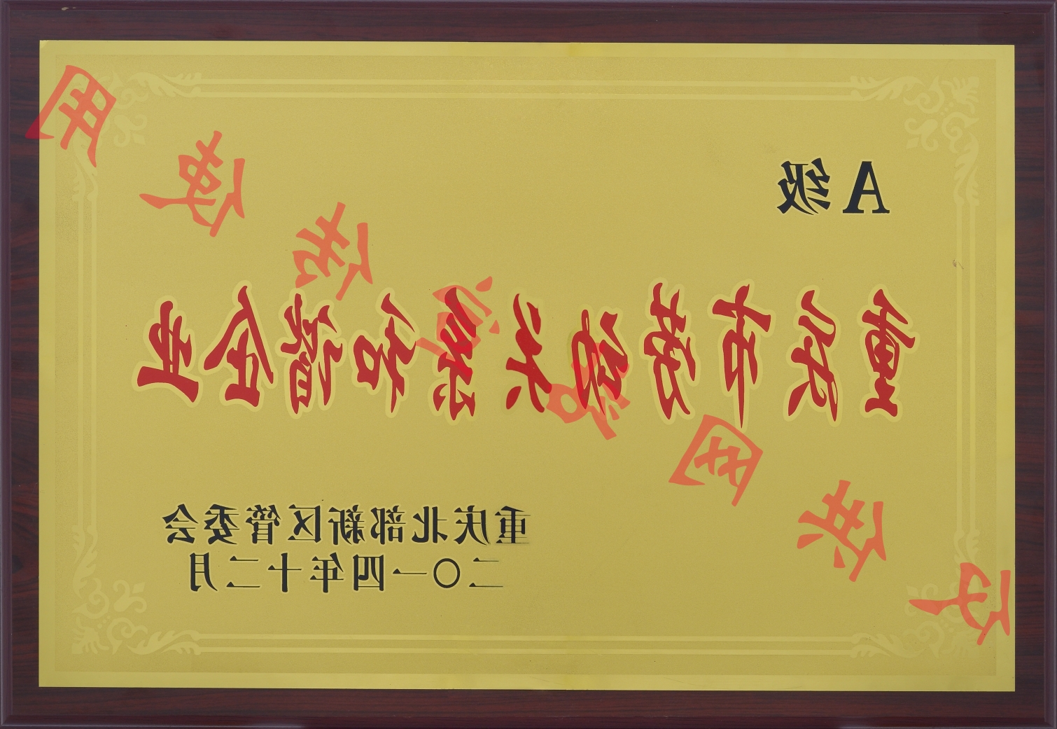 2016工程征询功效三等奖2_看图王.jpg