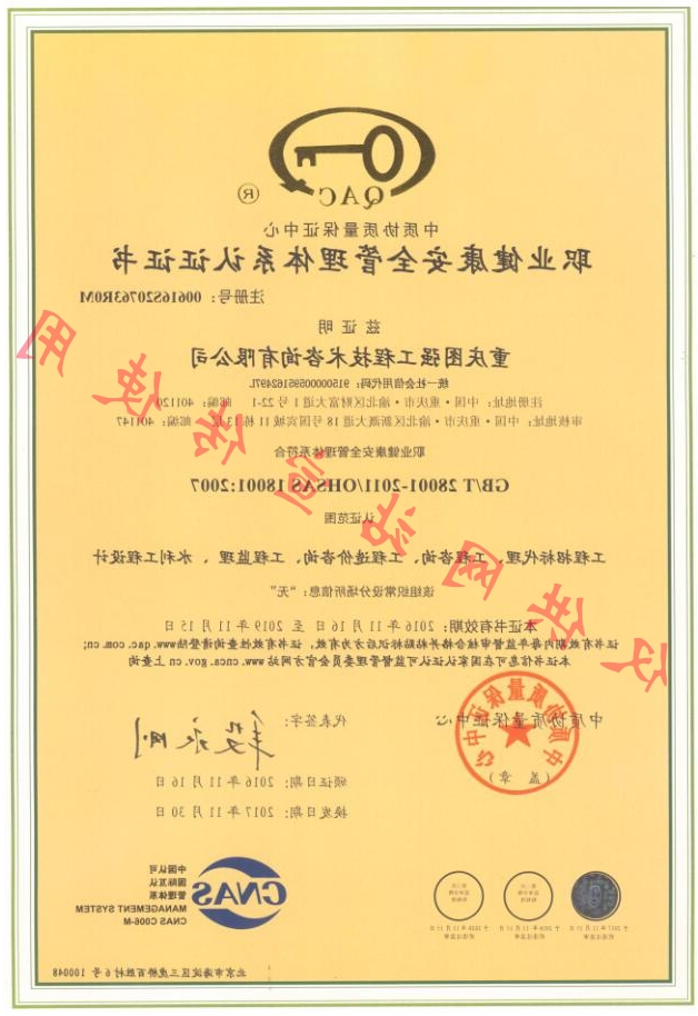 工程征询三等奖 (2).jpg