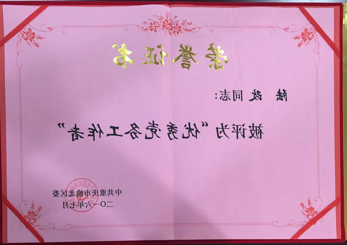 QQ图片20160704154446.jpg