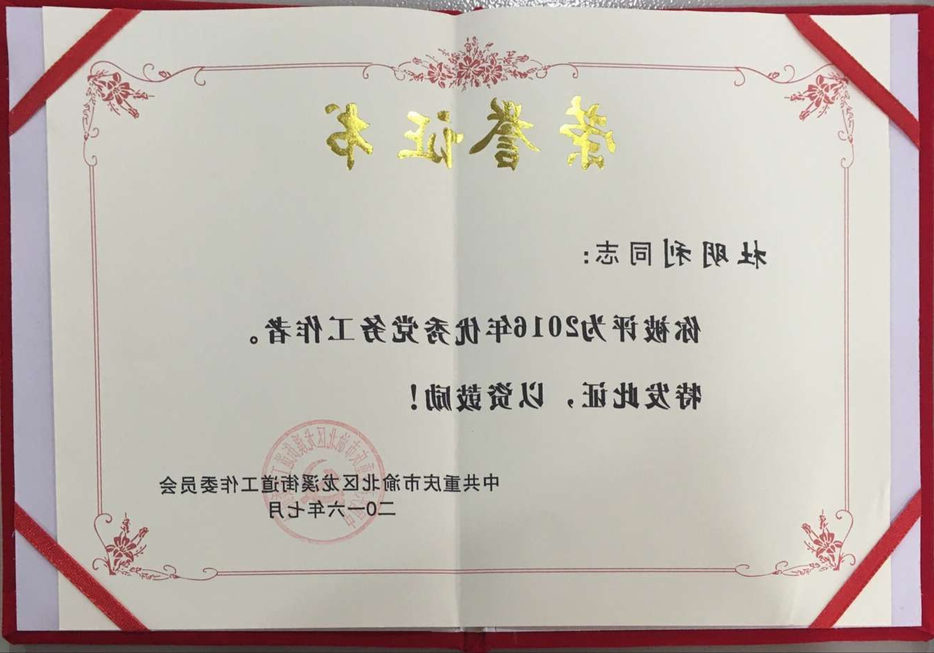 QQ图片20160704154421.jpg