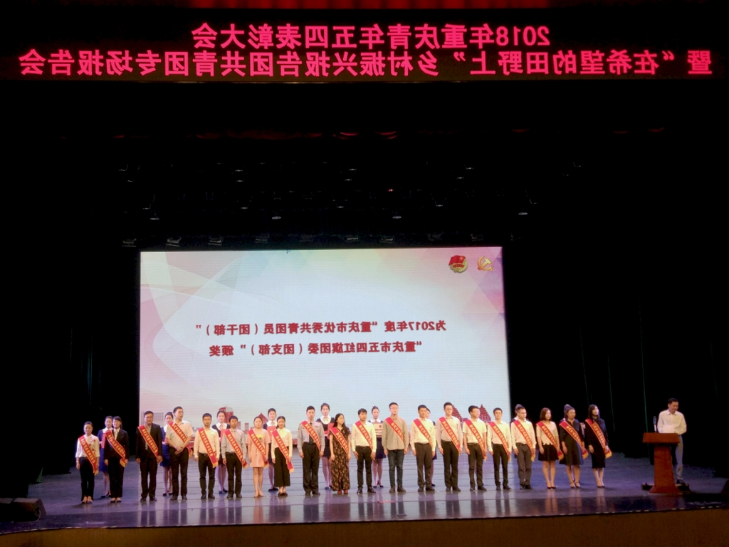 3表彰现场_爱奇艺.jpg