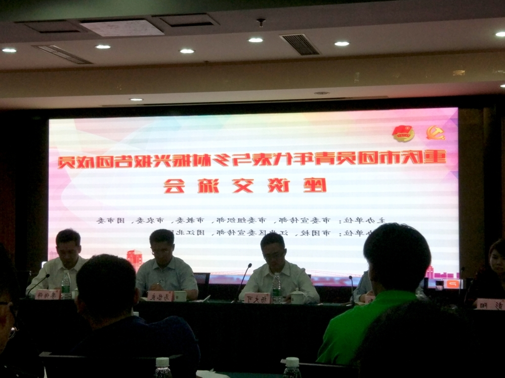 6座谈交流会现场1_爱奇艺.jpg