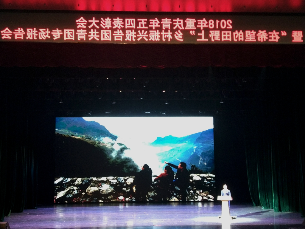 4报告团成员现场报告_爱奇艺.jpg