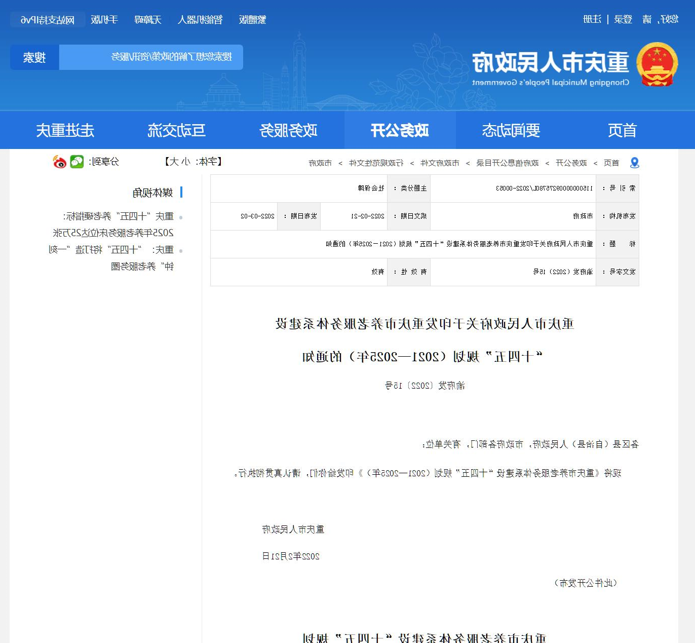 QQ截图20220309102435.jpg