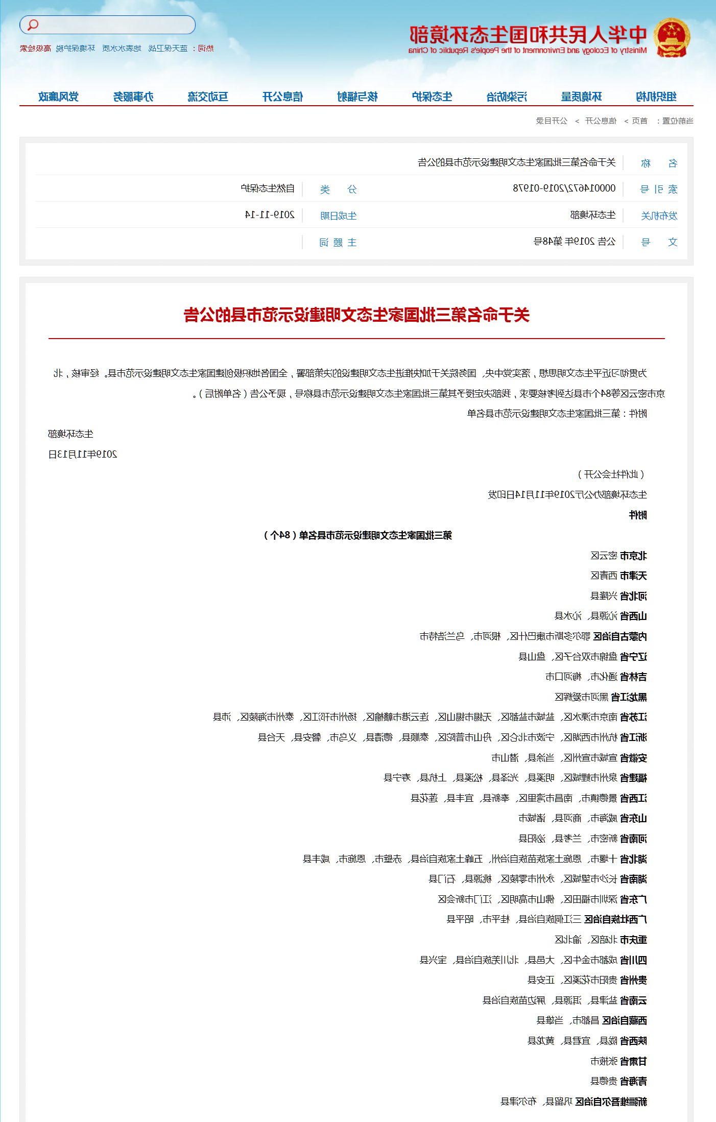QQ截图20191118102321.png