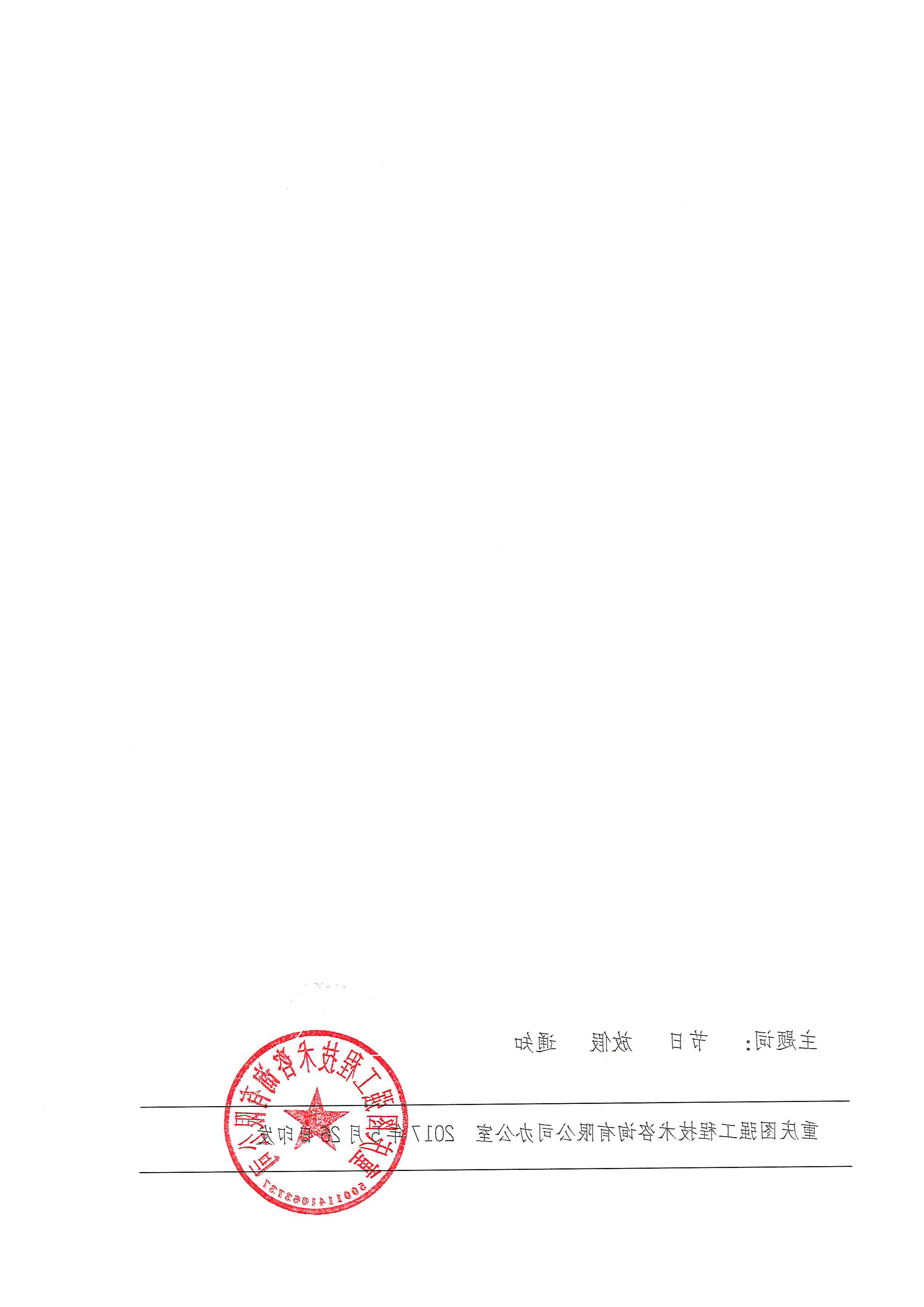 2017年端午节放假通知2.JPG